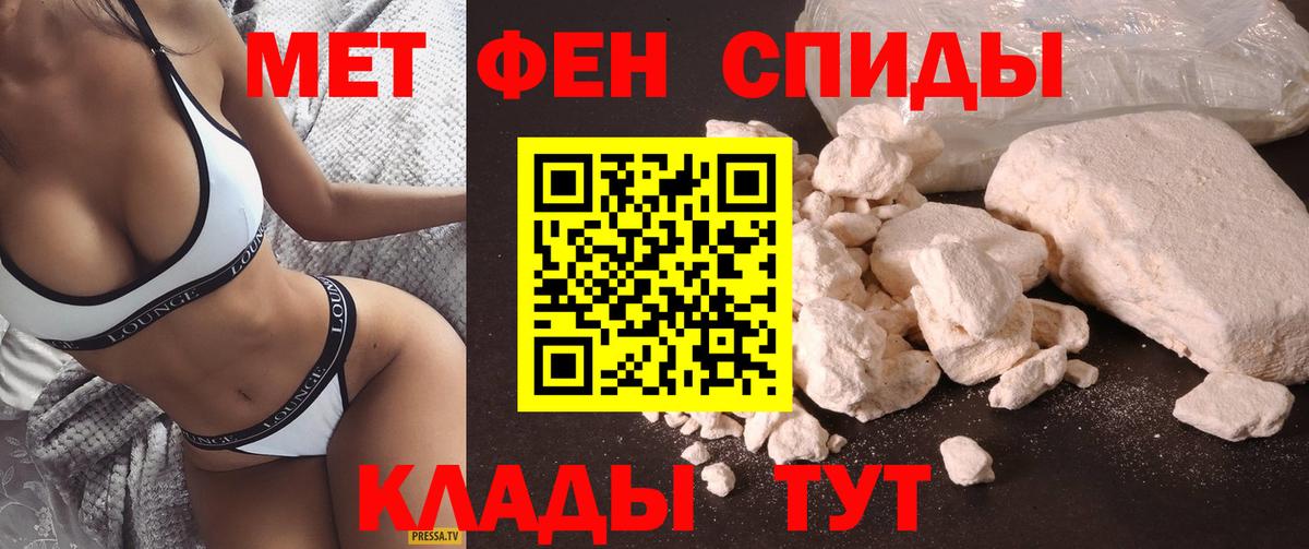Саяногорск  АМФЕТАМИН Розовый  АМФ  Вход с VPN 