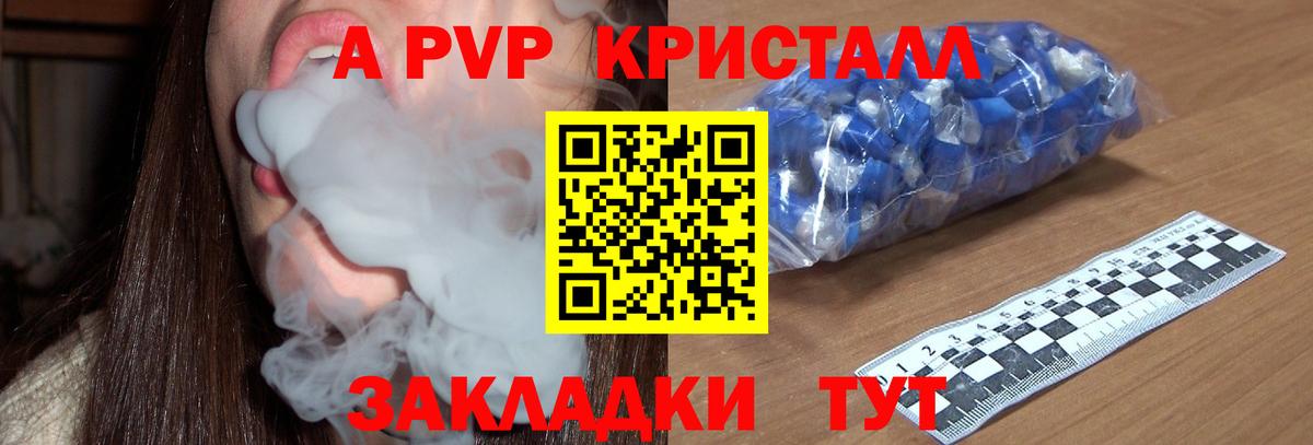 Alpha PVP VHQ Саяногорск