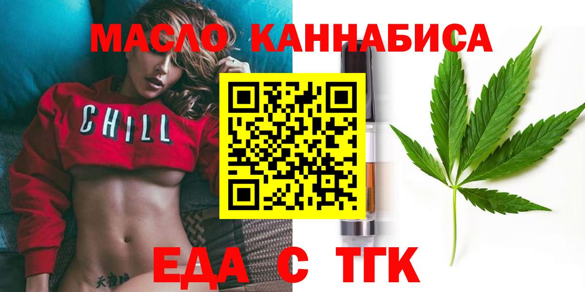 Cannafood конопля  Вход с VPN  Саяногорск 