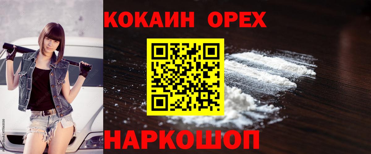 Саяногорск  Кокаин Fish Scale  Вход с VPN  Кокаин Боливия 