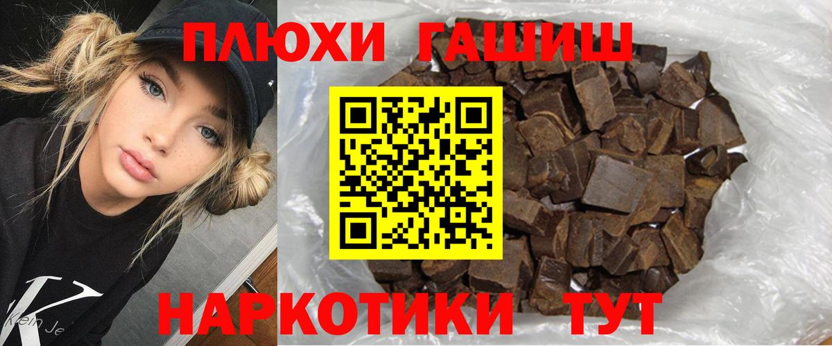 ГАШ Cannabis Саяногорск