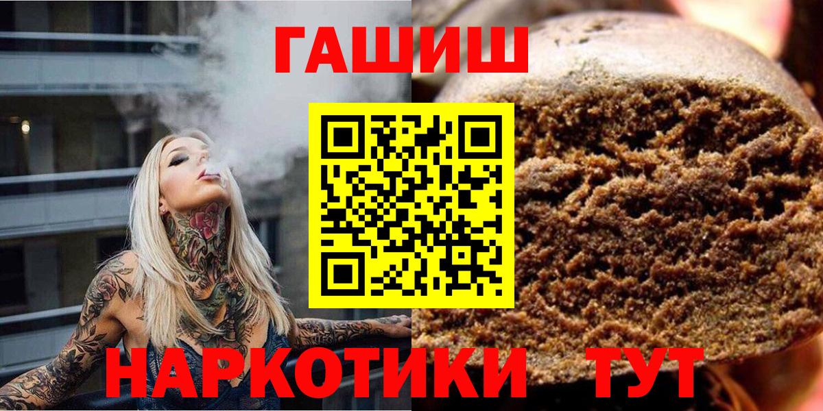 ГАШИШ хэш  Вход с VPN  Саяногорск 