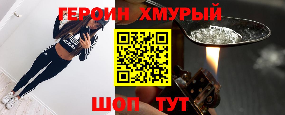 Героин Афган  Вход с VPN  ГЕРОИН  Саяногорск 