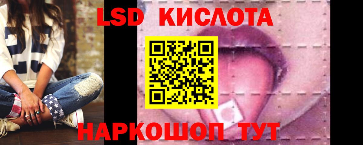 Саяногорск  LSD-25 экстази  Лсд 25 экстази кислота  Вход с VPN  LSD-25 экстази кислота 