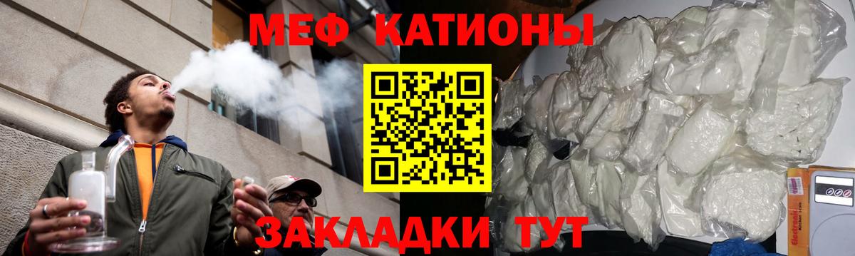 Мефедрон Саяногорск