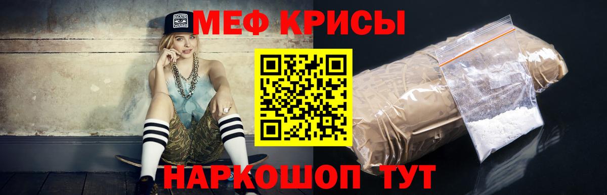 МЕФ  Мефедрон mephedrone  Меф  Вход с VPN  Саяногорск  Меф mephedrone 