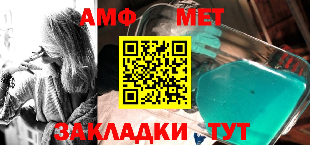 БУТИРАТ Саяногорск