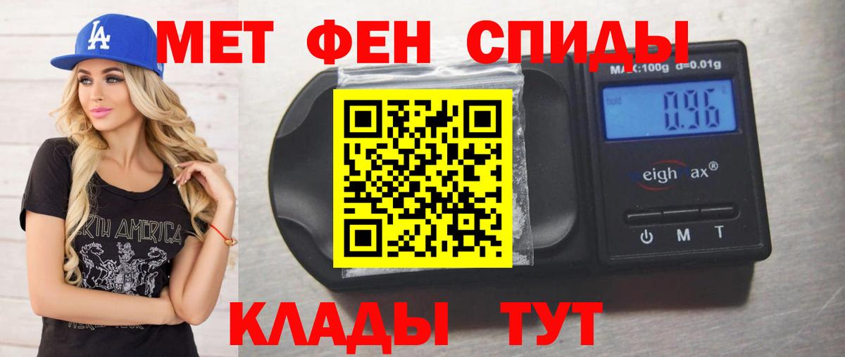 Первитин винт Саяногорск