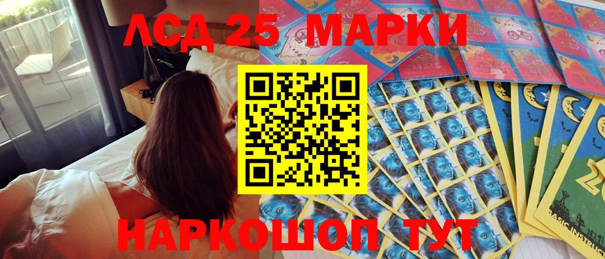 Марки 25I-NBOMe 1,5мг  Марки 25I-NBOMe 1,5мг  Вход с VPN  Саяногорск 