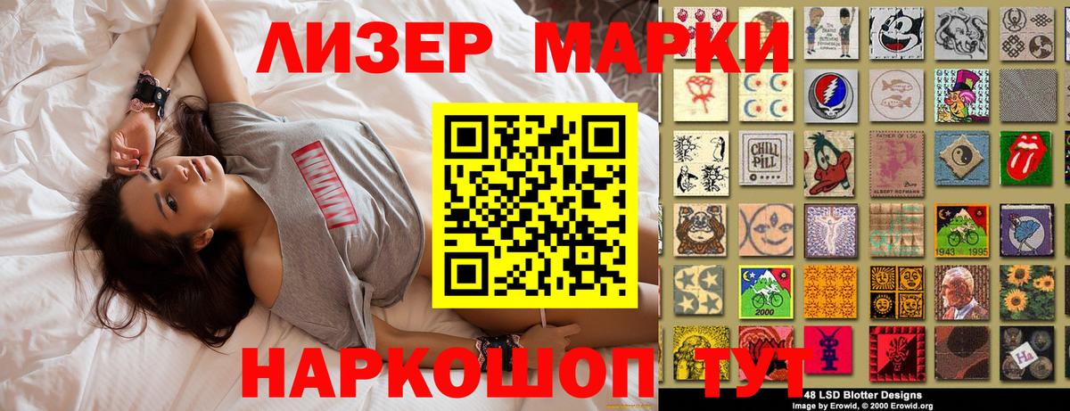 Марки N-bome 1500мкг Саяногорск