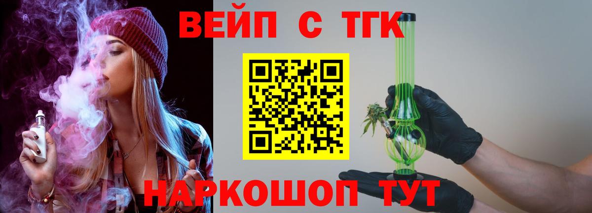 ТГК концентрат Саяногорск